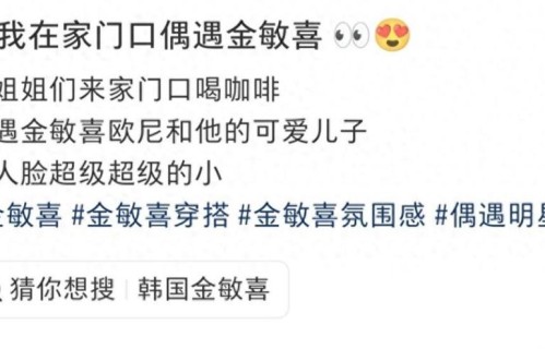 金敏喜带1岁儿子外出，65岁洪尚秀在旁玩手机，两人婚外情超10年