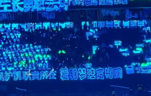 王俊凯在哪个具体演出中举手机拍摄了粉丝的蓝海应援？|王俊凯现场|qq音乐超级巅峰之夜|王俊凯出图|王俊凯内场|巅峰之夜现场