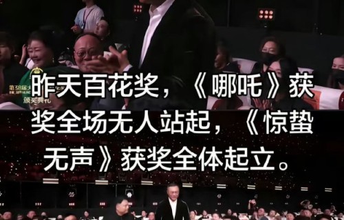 张艺谋领奖时全场起立鼓掌的原因是什么？