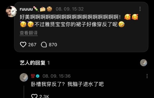 郑雅贤穿反裙子事件对BABYMONSTER有什么影响？