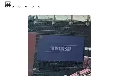 “请保持冷静”文案是TOP演唱会固定设计吗？