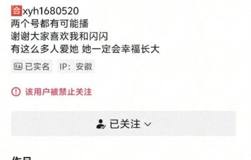 网红黄一鸣账号已被封禁，此前因宠物狗未牵绳与路人发生冲突，争执中曾说“我是百万网红”“我要把你发到网上”|闪闪酱|王思聪|抖音|道歉|爱犬