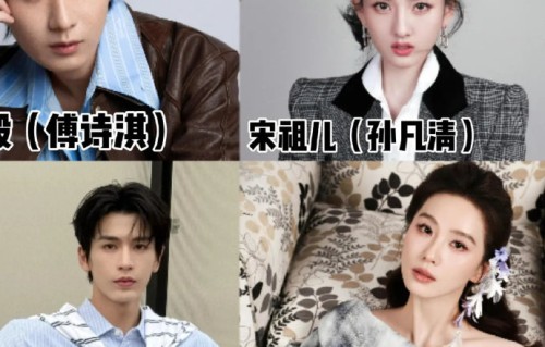 宋祖儿为什么会从姓氏开始更改艺名？