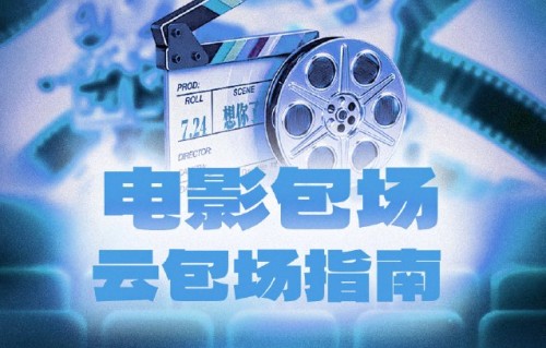 香港太古广场包间影院能定制暖场内容吗？|章若楠|想你了|求婚|粉丝|应援