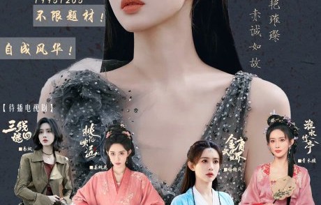 孟子义五部待播剧在手，无缝进组成95花劳模
