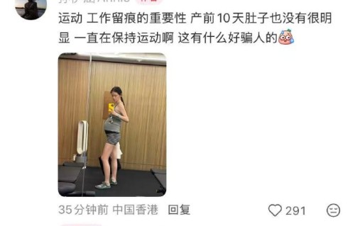 孙伊涵当妈前为何全程保密恋爱与结婚？