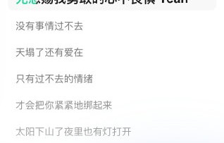 王一博《无感》歌词创作背景是什么？