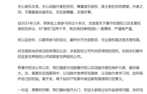 [流言板]吴向飞最后一次公开回应李荣浩：愿敞开大门友好沟通