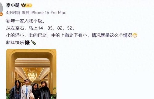 前央视主持人李小萌晒一家4口合照，女儿露脸像妈妈，14岁身高175