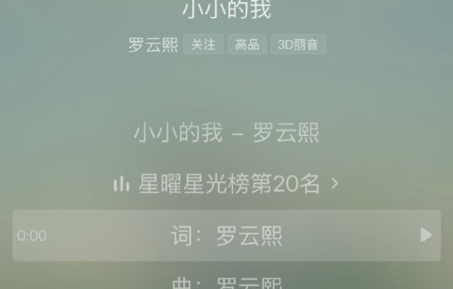 罗云熙如何平衡演员与歌手两种身份？