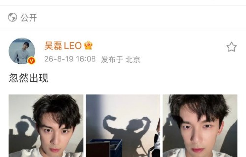 吴磊这次染发后会不会发布vlog记录过程