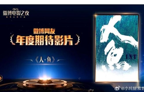黄多多目前唯一参演的文艺片《人·鱼》何时能与观众见面？