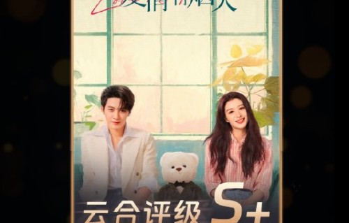 王楚然在《爱情有烟火》片场为何差点摔倒？