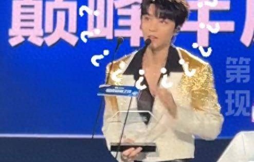 王俊凯领奖拿错奖杯引热议，网友：像被抓包的小朋友！