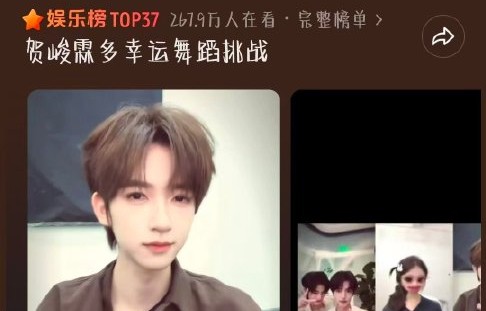 粉丝如何推动贺峻霖舞蹈挑战上热搜？