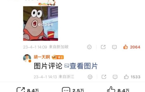 粉丝为胡一天组织的唱歌接龙是什么活动？