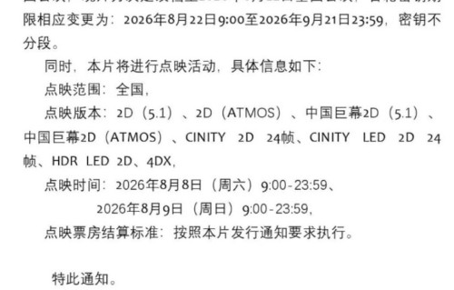 沈腾新片空降来袭，《大唐妖探》被迫改档，史上最乱暑期档诞生了