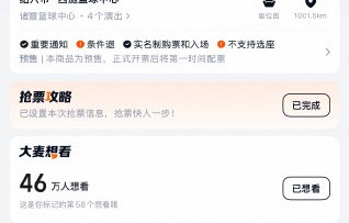 穆祉丞诸暨巡演门票现在还能买到吗？