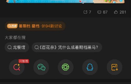 《欢迎来龙餐馆》的豆瓣评分是多少？|电影评分|暑期档|沈腾|影片|美食