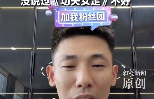 旭旭宝宝强硬回怼粉丝的措辞是否伤及路人缘？