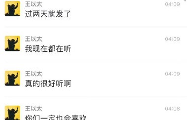 王以太和艾热在《披荆斩棘》中还有哪些精彩合作？