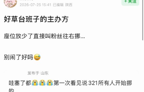 强实名制下座位乱象如何解决？