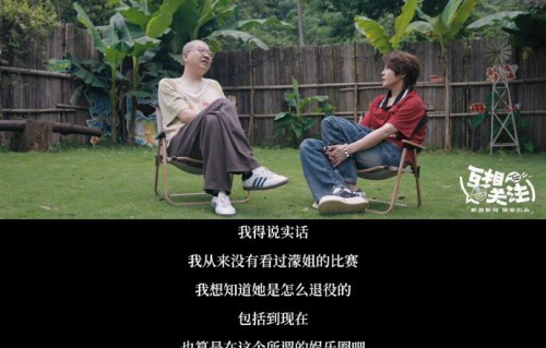 《互相关注》是一档什么类型的综艺节目？