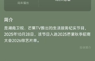 推荐一些贺峻霖向往的地方相关视频