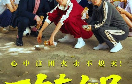 《功夫女足》票房超22亿，周星驰新片为何这么火？