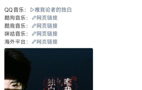 马嘉祺的微信置顶语设置步骤具体是什么？|时代少年团|博文|粉丝|新歌|系统