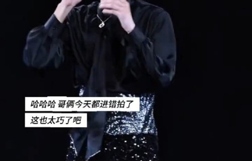网友如何评价王俊凯王源这次隔空同步失误？