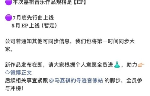 马嘉祺首支电影主题曲《不退！》热血上线