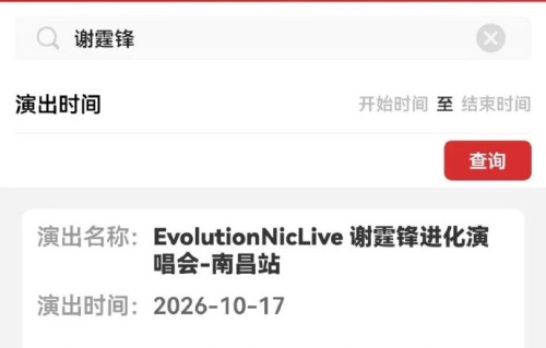 谢霆锋2025年演唱会计划有哪些城市？|江西省|南昌市|南昌|舞台|巡演