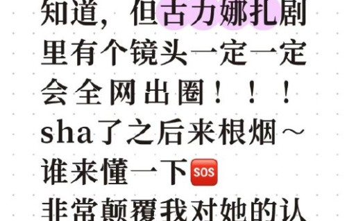 娜扎在《醒来》中饰演的金宝是什么身份？