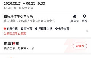邓紫棋重庆演唱会是否还有余票或加场计划？