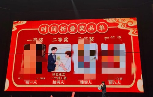 徐良演唱会送的一个月工资具体金额是怎么确定的？