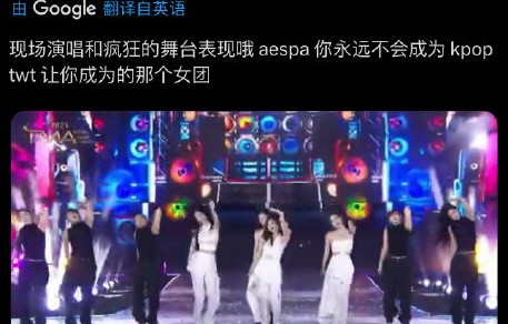 推荐一些aespa的现场舞台表演视频