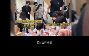 欢子工作室硬刚节目组：监控曝光，凌晨排练却被一剪没？