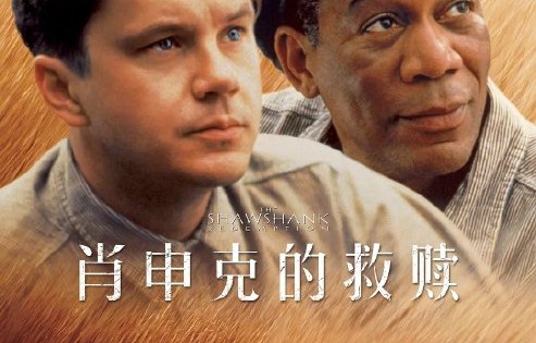 肖申克的救赎豆瓣9.7分！4K修复版首登内地