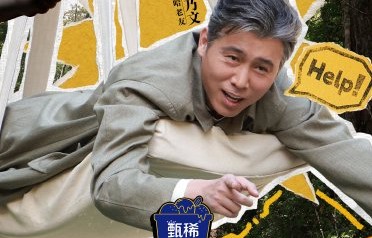 《五哈》节目组后续会邀请马頔再来吗？