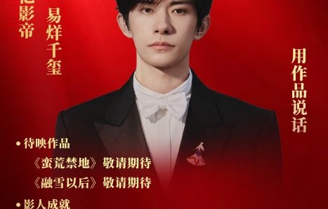 易烊千玺获得金鸡奖最佳男主角的影片《少年的你》的其他演员有哪些？