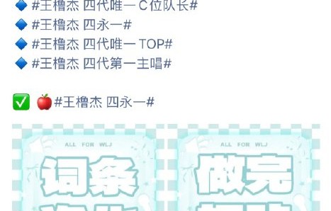 这场粉丝大战对两位练习生的未来发展有何影响？|陈奕恒|王橹杰|偶像|舆论|称号