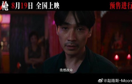 《空枪》片名“空枪”有什么深层含义？