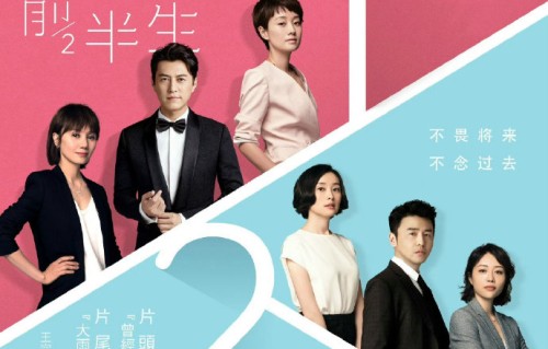 《我的前半生》翻红原因揭秘：制片人谈罗子君戳中痛点