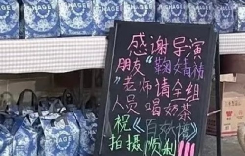 网友如何评价鞠婧祎给郭敬明新剧送奶茶？