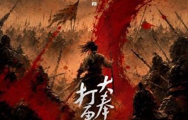 大奉打更人第二季会是原班人马出演吗？