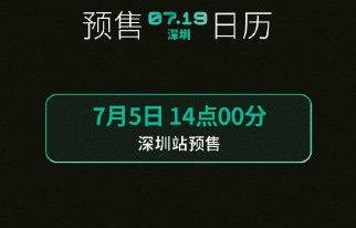 王源2026「宇宙超级无敌大大狂欢」巡回演唱会·深圳站（7月19日，深圳大运中心体育场）的门票在哪里可以购买？