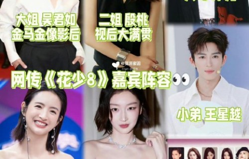 孙怡的‘不内耗’性格对她的演艺事业有哪些具体影响？|花儿与少年·好友记|综艺|止损|离婚|舞台