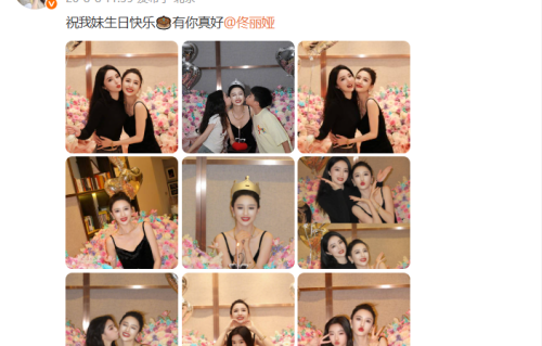 董璇晒照为佟丽娅庆生，“儿女”相伴超幸福，姐妹情深惹人羡