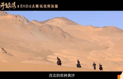 丁禹兮对敦煌大漠环境如何融入角色表演